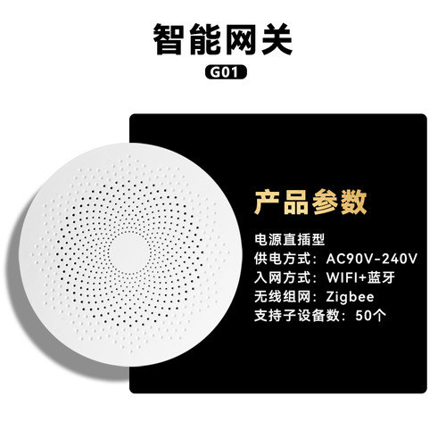 涂鸦智能多功能网关zigbee3.0双协议手机远程控制提醒多场景联动