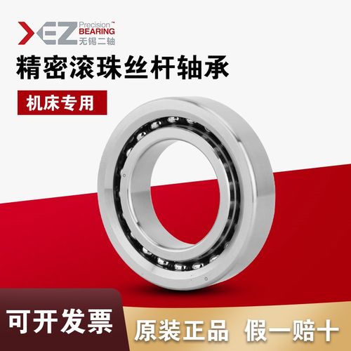 丝杠配对轴承20TAC47 25TAC62 30TAC62 35TAC72 40TAC72BSULP4 P5