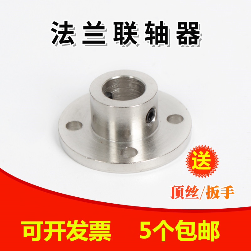 刚性法兰盘联轴器内径3/4/5/6/7/8/10/11/12mmT凸缘导向轴光轴支