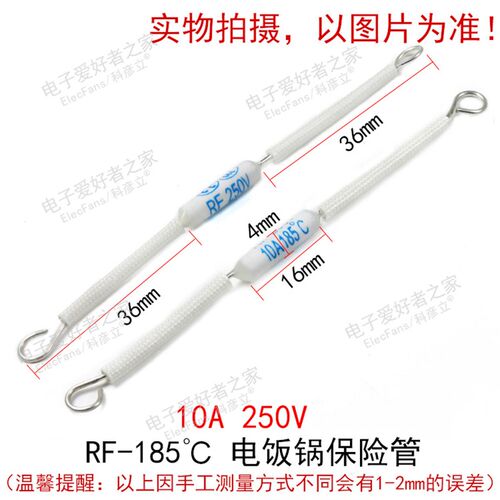 温度保险丝管RF过热保护RY电饭锅142/155/165/172/185/192度TF10A