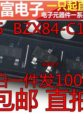全新现货 印丝Y5W Y5  BZX84-C16 16V 贴片SOT-23 稳压二三极管