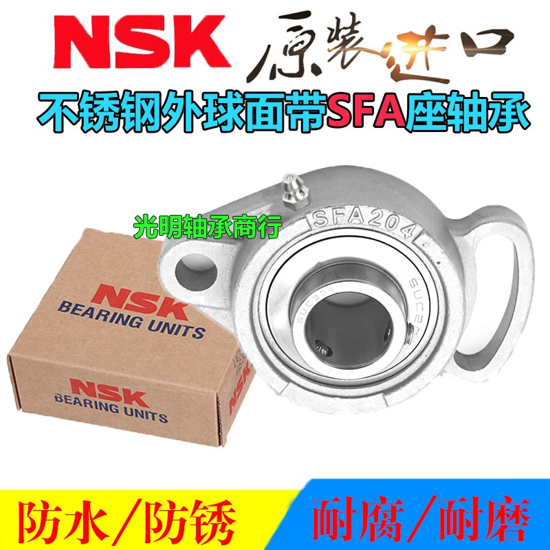 不锈钢外球面轴承带SFA座 SUCFA201 202 203 204 205 206 207 208
