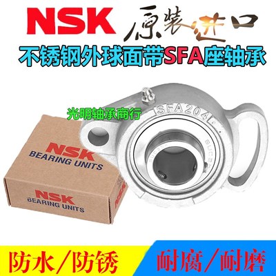 不锈钢外球面轴承带SFA座 SUCFA201 202 203 204 205 206 207 208