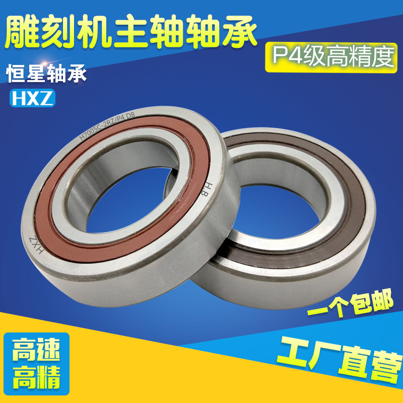 雕刻机双密封配对高速主轴电机轴承7206C-2RZ H7204C-2RZ/P4/DB