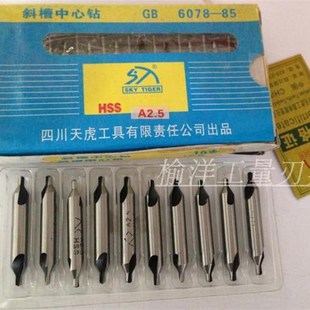 厂家直销正品四川天虎中心钻A型/172型 0.5 0M.7 1.25-8规格齐全