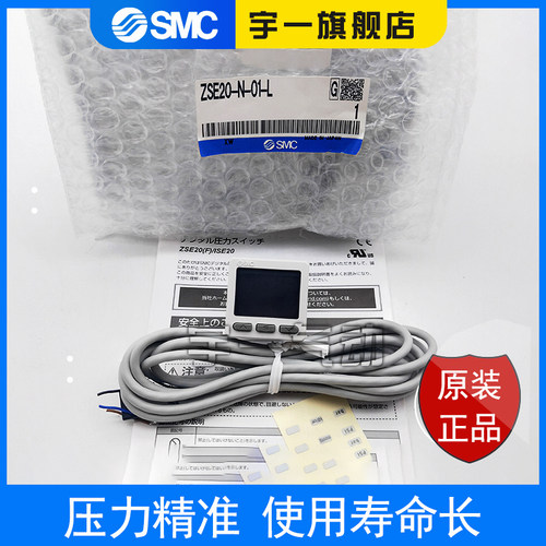 SMC气动数显压力开关ISE20-N-M5-LA2/ISE20-P-M5-L/ZSE20F-N-P-M5
