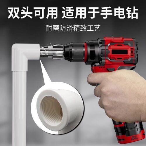 水管套丝器水管内孔开丝器电钻款ppr管攻丝器板牙4/6分内外开丝器