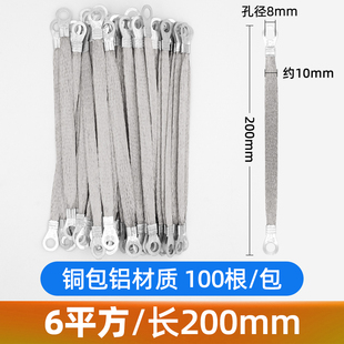 跨接线桥架接地线2.5平方4平6平方 铜编织带铜包铝扁线跨地软连接