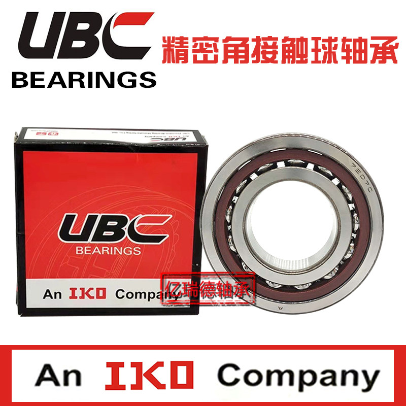 进口UBC角接触球配对轴承7200 7201 7202 7203 C AC AW BW DB P5