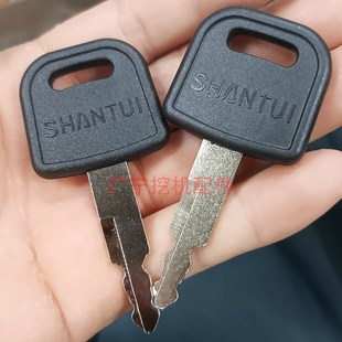 山推钥匙75-9 135-9 215-9新款门钥匙 启动钥匙 驾驶室挖掘机配件