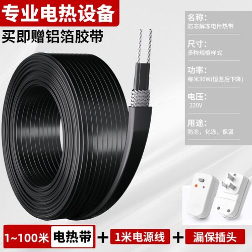德国电伴热带水管道防冻220V太阳能水管加热带自控限温加热线神器