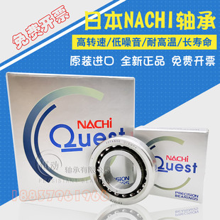GMP4 TAB 09U NACHI滚珠丝杆进口轴承17