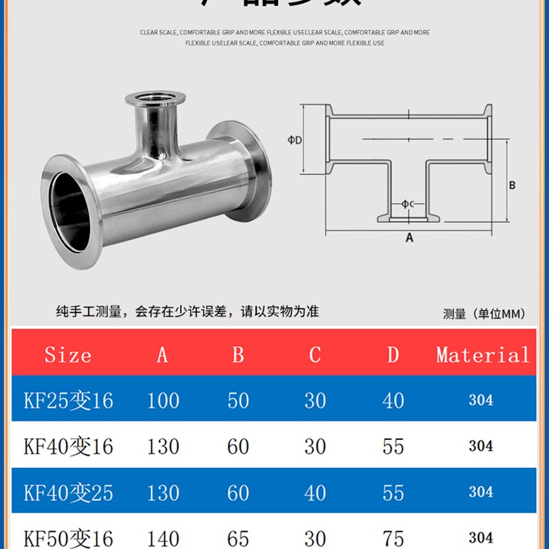 KF真空等径三通不锈钢304卡盘KF16 KF25 KF4P0 KF50变径快装接头