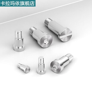 304不锈钢内六角/一字台阶塞打螺丝轴肩等高限位螺栓螺钉M3-M12