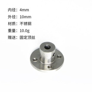 高品质不锈钢法兰联轴器 高精度法兰盘 4mm 5mm 6mm 7mm 8mm 10mm