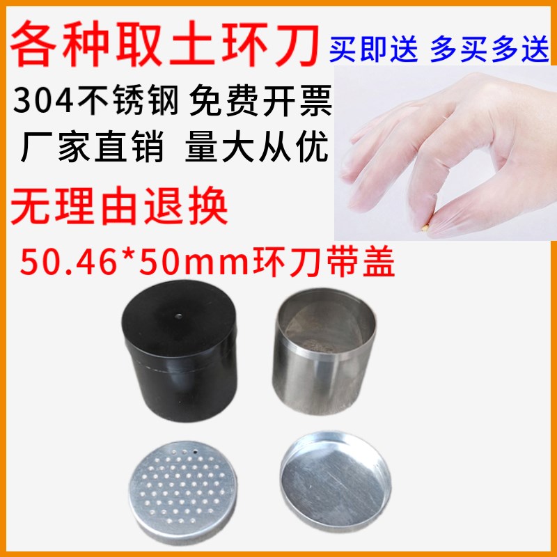 100/200立方304不锈钢环刀 手柄 取土环刀取土器  渗透环刀取土钻 - 实物图