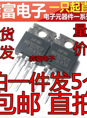 进口三极管 MIP0222SY MIP0223SY MIP0224SY MIP0226SY MIP0227SY