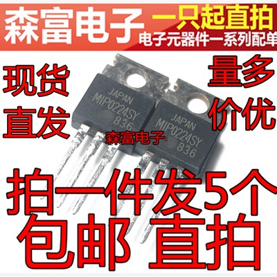 进口三极管 MIP0222SY MIP0223SY MIP0224SY MIP0226SY MIP0227SY