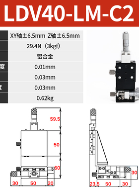 XYZ轴垂直升降台三轴手动平台精密位移微调滑台移动台OLDV60/40/9