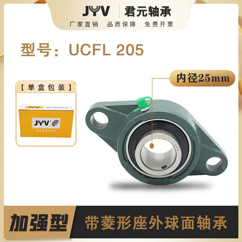外球面带座菱形轴承固定座UCFL203 FL204 205 206 207 208 209210
