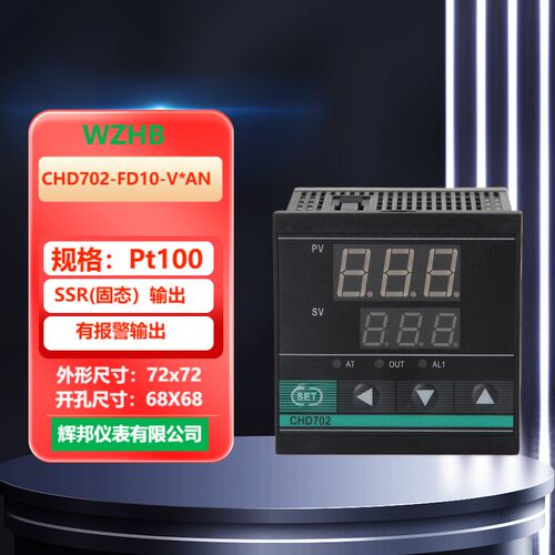 CHD温控器数显智能全自动数字温控表可调PID温控仪温度控制器220v