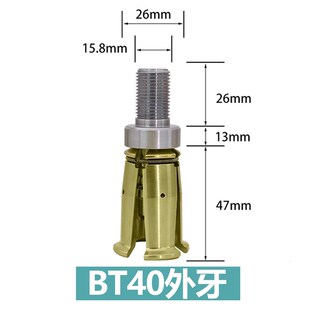 主轴拉爪台湾丸荣BT30btt40拉力爪加工中心拉刀外牙内牙夹头四瓣