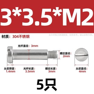 304不锈钢GB830一字台阶塞打螺丝带肩圆柱轴位螺钉限位螺栓M3-M10