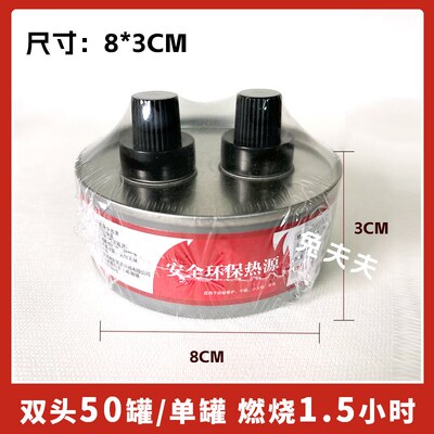 矿物油小火锅烤鱼油灯商用保热源油灯温固体酒精燃料环保油燃油罐