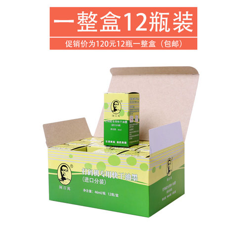 陈百万生产日期打码机喷码机打码器秒干速干防水黑色油墨印油墨汁