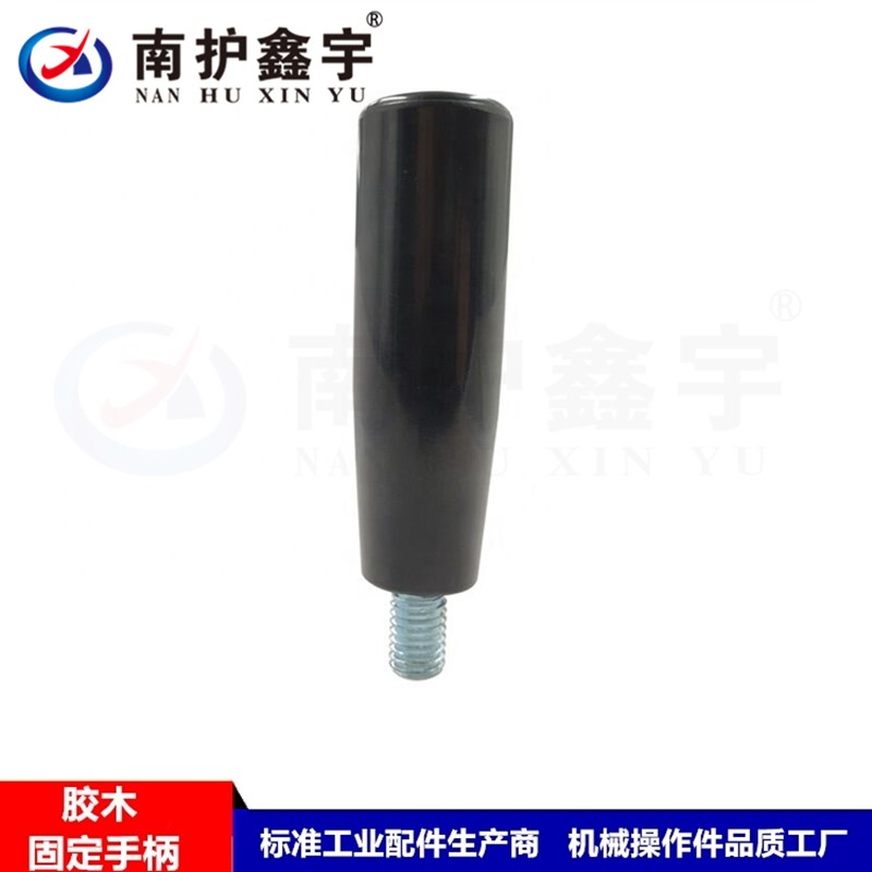 胶木固定手柄 固定握柄 胶木一体手柄 不可S转动手柄 死手柄