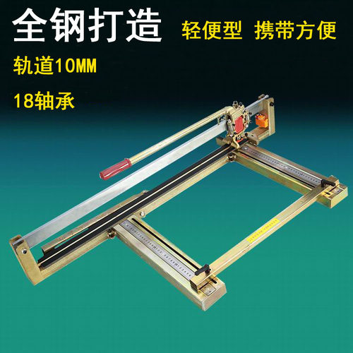 西德勒重型手动瓷砖切割机推刀 红外线80/100 地砖切割刀 划刀