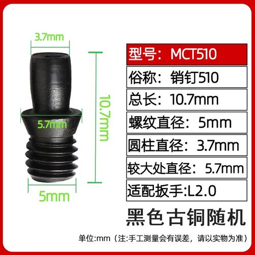 刀杆销钉中心销数控车刀杆刀垫螺丝MCT513 /MCT613/ TMCT617/ 配
