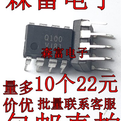 全新原装进口 Q100 FSQ100 电源管理芯片集成块IC 直插DIP8脚