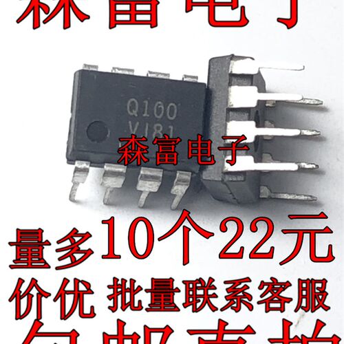 全新原装进口 Q100 FSQ100 电源管理芯片集成块IC 直插DIP8脚