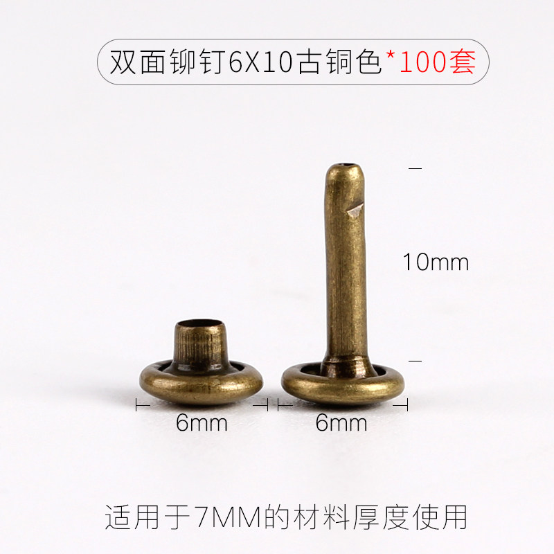双面铆钉半空心子母钉衣服包包皮带固定卯钉皮衣装饰品柳丁扣子10,包装,五金配件包装,淘宝优惠券,粉丝福利购,淘宝优惠卷