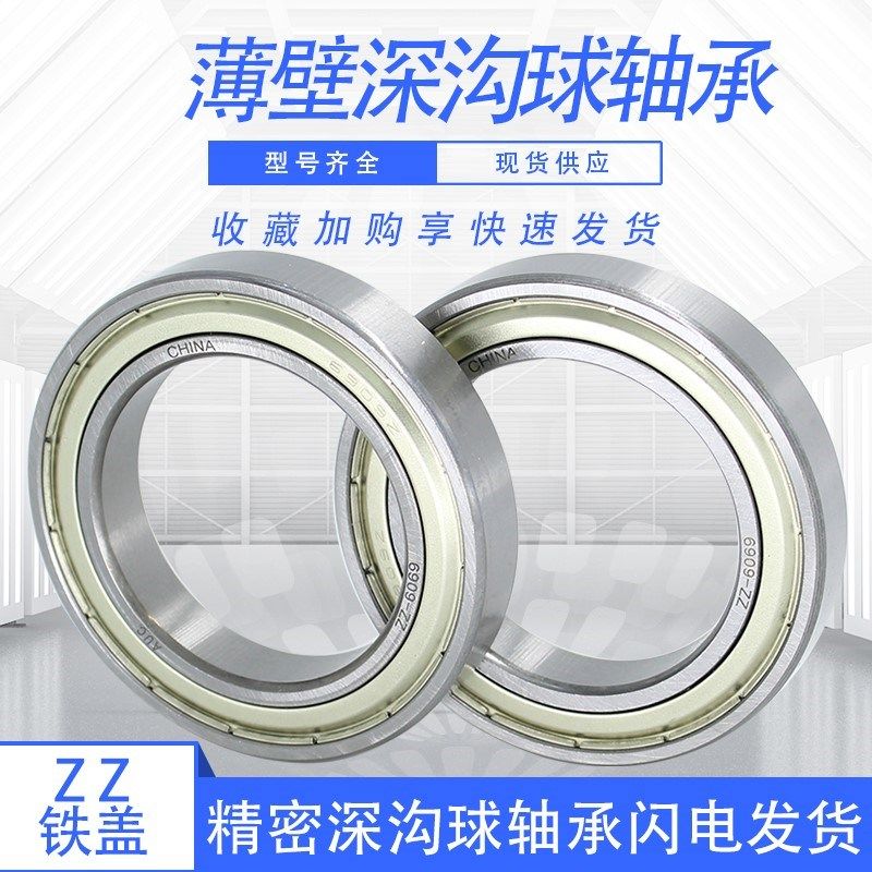 深沟球薄壁轴承16004ZZ 2RS 7000104-2Z内径20*外径42*高度8mm