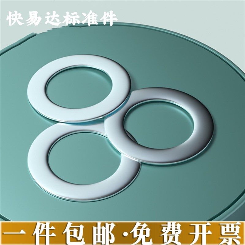 镀锌平垫一斤金属垫片特大圆形GB96加大M6M8M10M12M14M16M26-M60,童装/婴儿装/亲子装,儿童装饰手表,淘宝优惠券,粉丝福利购,淘宝优惠卷