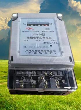 广州仪表厂DDS466单相10(40A)电子式K电度表凤凰仪表电表220V
