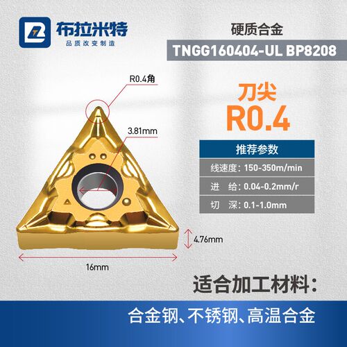 NTK槽型数控精车刀片三角菱形外圆内孔模具不锈钢温钛合金刀粒