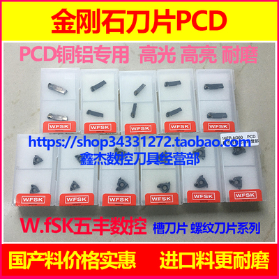 金刚石数控刀片PCD切槽切断内外螺纹刀粒16ERAG60/55超亮MGMN斜口