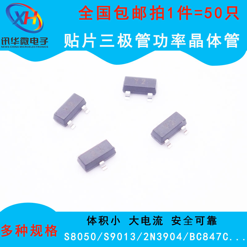 贴片三极管SS8550 S8050/2N4401印字J3Y 封装SOT23 NPN功率晶体管