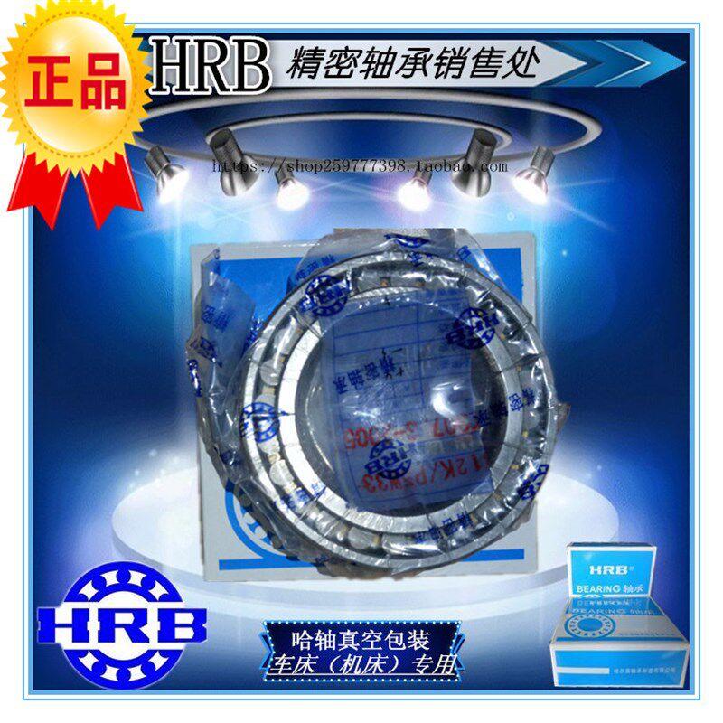 HRB哈轴 NN3018 NN3019 NN3020 NN3021 K P5W33 P4 车床主轴 轴承