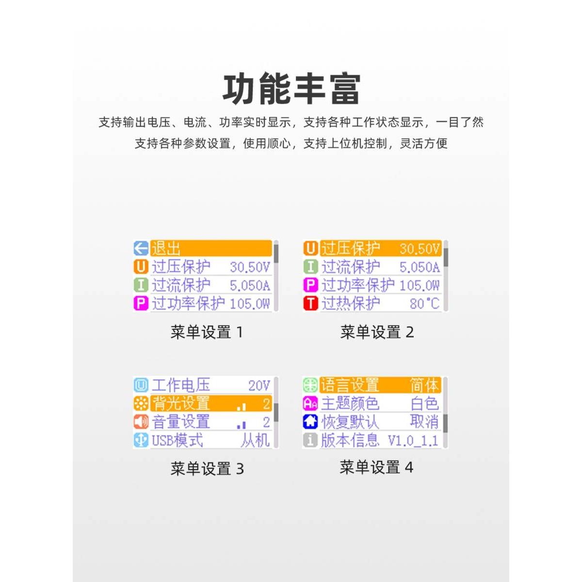 正点原子数控电源DP100直流稳压可调便携式100W恒压恒流30V5A迷你