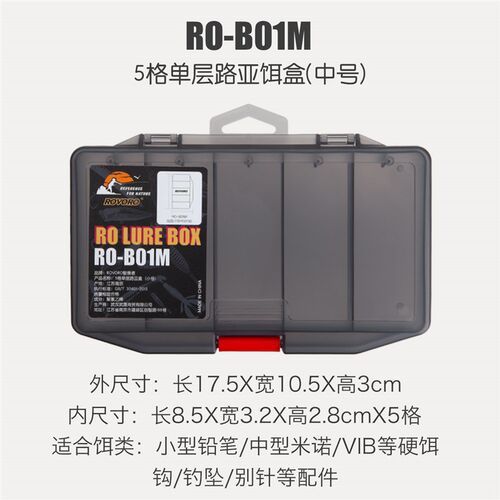 ROVORO敬畏者路亚饵盒收纳盒双层多功能钓鱼盒米诺假饵盒小配件整