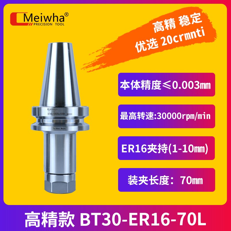 台湾数控刀柄BT40HSK63A50ER夹头32er25CNC加T工中心高精度动平衡
