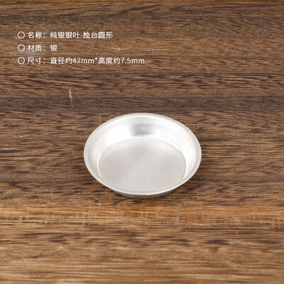 瑞象 大号银叶片云母片隔火空熏电子炉檀香炉空熏杯香道炭薰配件