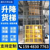 货梯升降平台导轨式 厂房仓库双轨电动液压2吨5吨防坠汽车提升降机