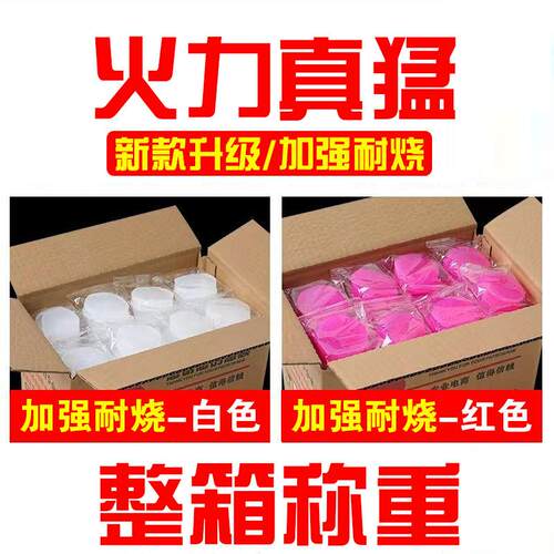 固体酒精块燃料耐烧火锅无烟家用干锅固态酒精蜡户外烧烤酒精