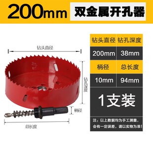 M42双金属开孔器大规格190-300mm木工开孔器钻头石膏板.PVC开孔