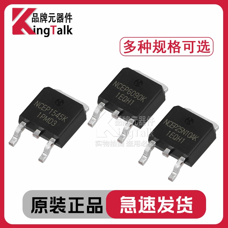 场效应管 NCEP1545AK P1545K P18N10AK P25N10AK P6090K N沟道